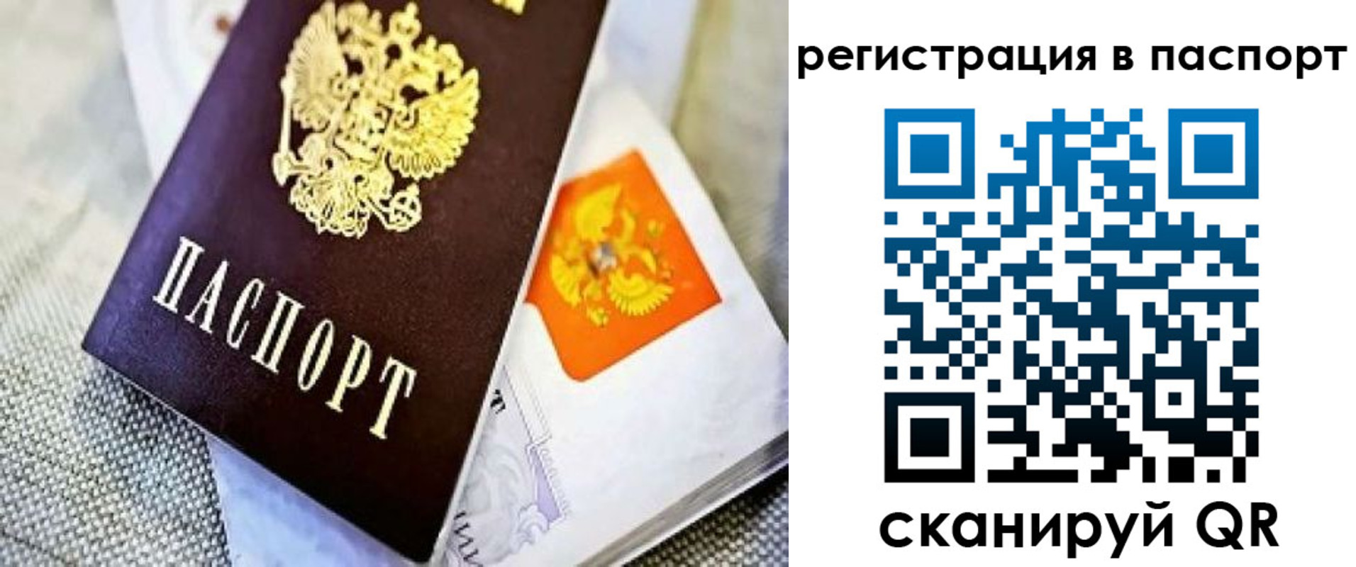 временная регистрация в Коврове