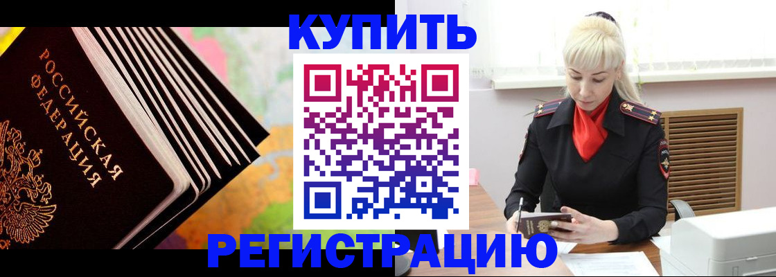 прописка иностранных граждан в Коврове