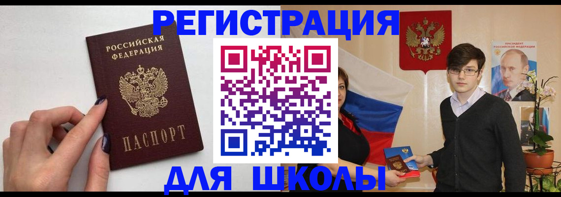временная регистрация для всех в Коврове