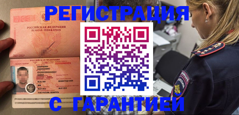 временная регистрация собственник в Коврове