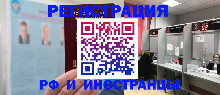 временная регистрация надежно в Коврове