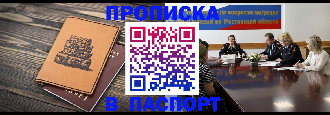 прописка для военкомата в Коврове