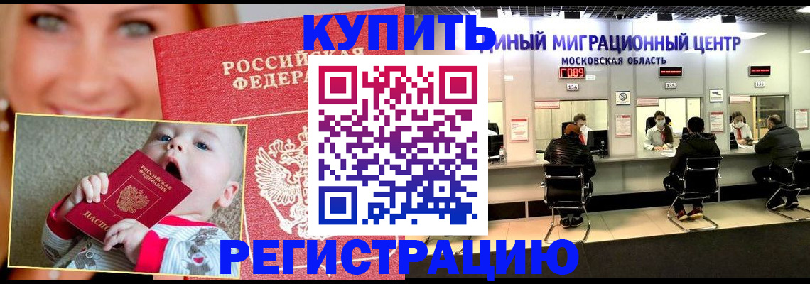 прописка регистрация в Коврове